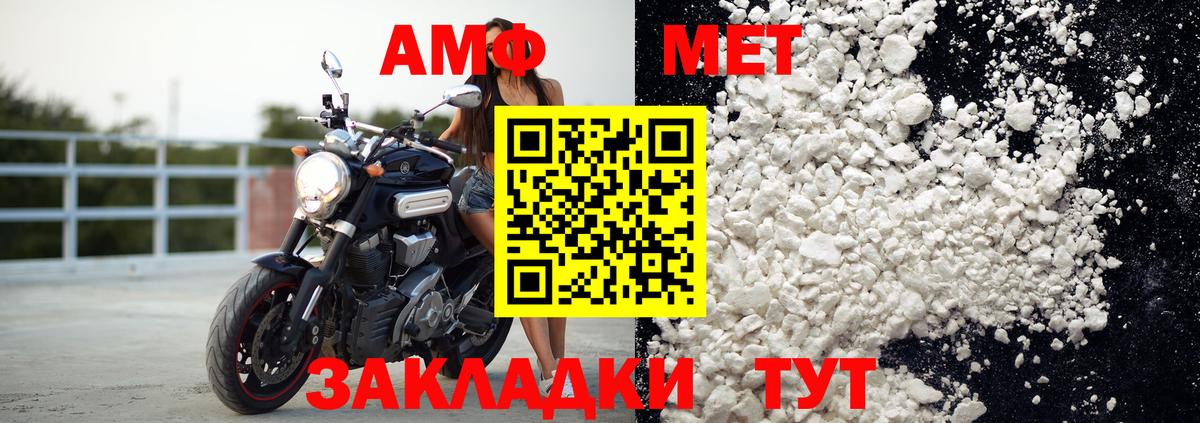Amphetamine Premium  Вход с VPN  Дербент 