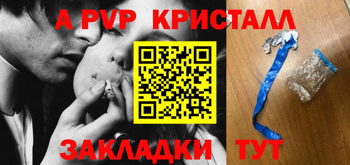 Дербент  A PVP VHQ  Вход с VPN  Альфа ПВП мука  магазин продажи наркотиков  Alpha-PVP VHQ 