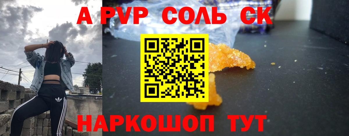 Alpha-PVP Crystall Дербент