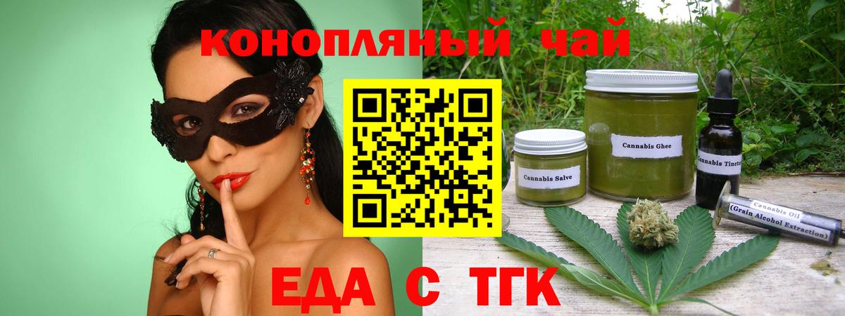 Cannafood конопля  Вход с VPN  Дербент 