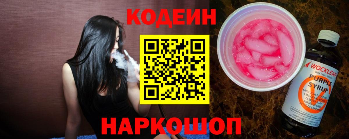 Дербент  Кодеин напиток Lean (лин)  Вход с VPN  Кодеин напиток Lean (лин) 