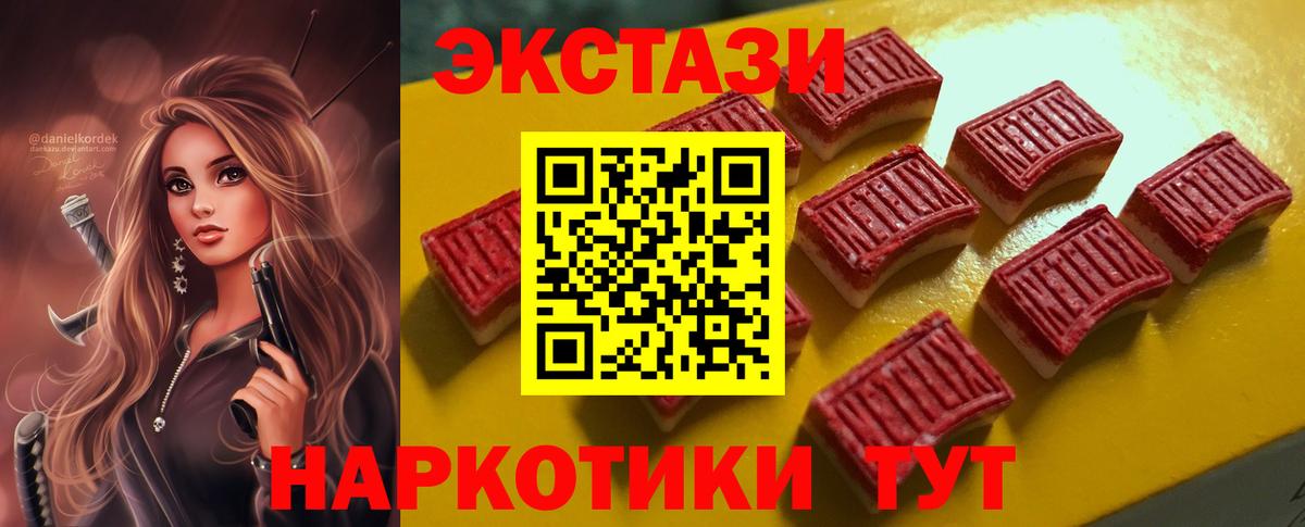 ЭКСТАЗИ таблы  Экстази таблы  Дербент  Экстази  купить наркоту  Вход с VPN 