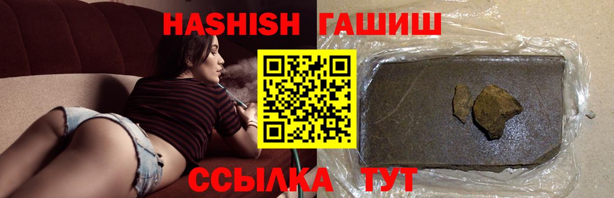 ГАШ Ice-O-Lator  Вход с VPN  где продают   ГАШ убойный  Дербент 