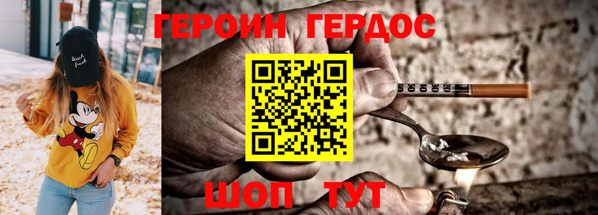 ГЕРОИН афганец  Вход с VPN  Дербент 