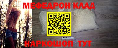 меф Ливны