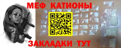 меф Ливны