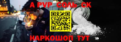 меф Ливны