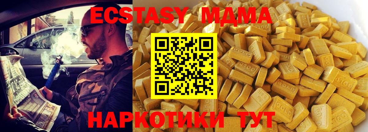 Дербент  МДМА кристаллы  Вход с VPN 