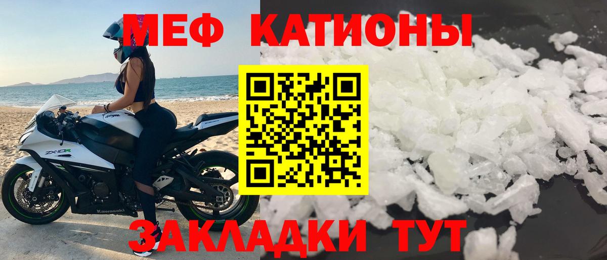 Мефедрон мука Дербент