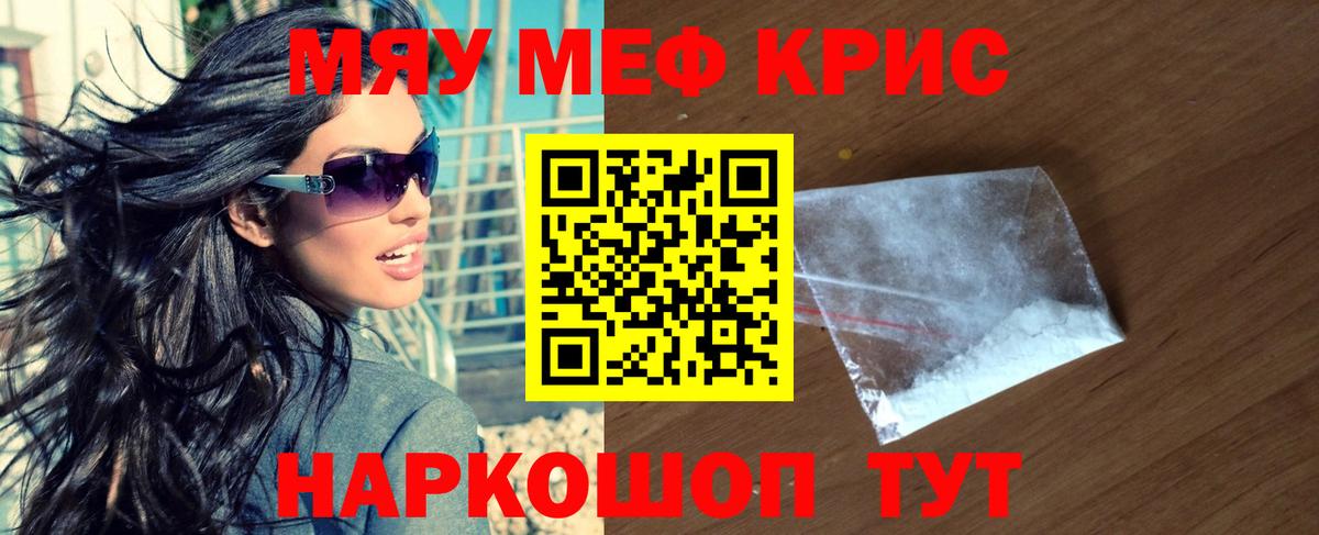 Меф mephedrone  МЕФ VHQ  Вход с VPN  продажа наркотиков  Дербент  МЯУ-МЯУ 