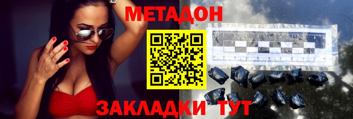 нарко площадка как зайти  blacksprut tor  Дербент  Вход с VPN  МЕТАДОН VHQ  Метадон кристалл 